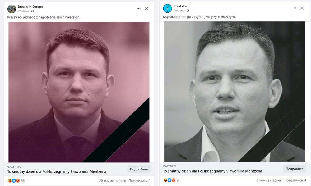Мошенники Польша