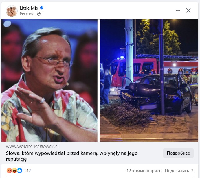 Мошенники Польша