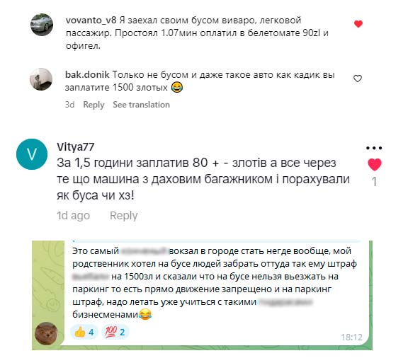 Ловушка для водителей микроавтобусов на вокзале Dworzec Zachodni в Варшаве: штраф 1500 злотых