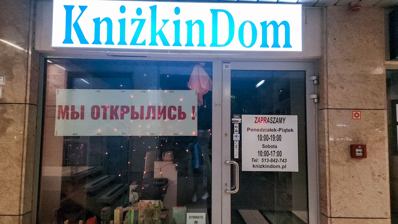 КнижкинДом Варшава
