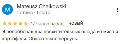 Отзывы на чебуречную CZEBUREKI N1 в Бемово
