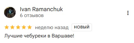 Отзывы на чебуречную CZEBUREKI N1 в Бемово