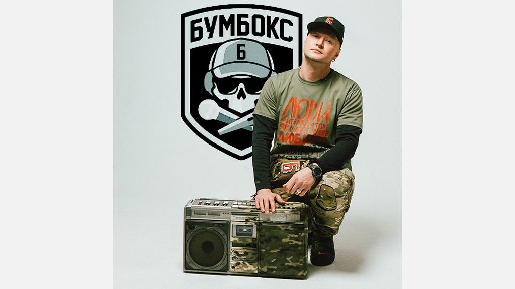 boomboks