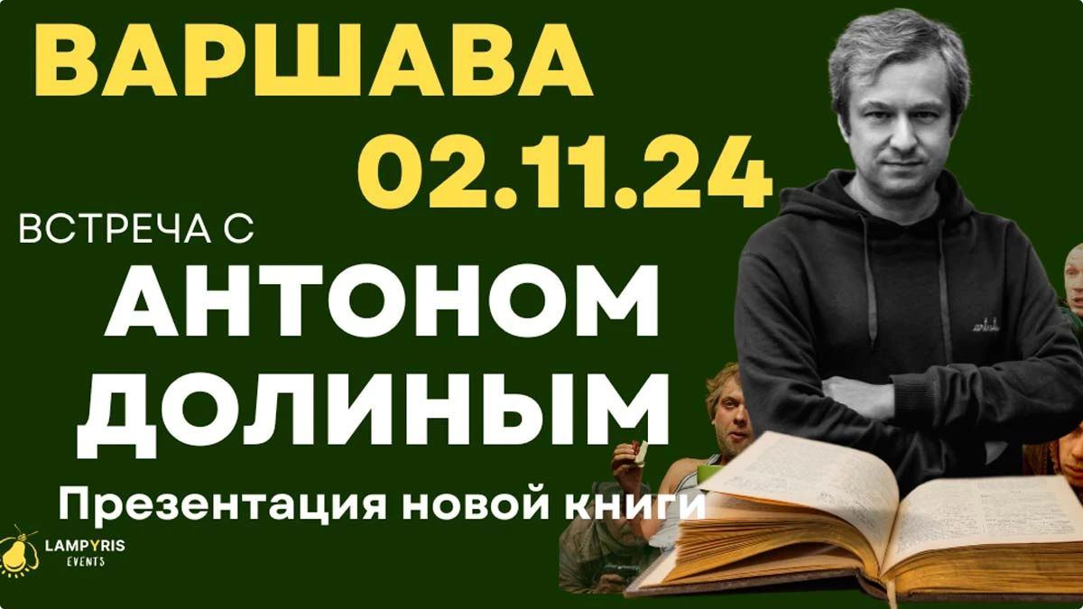 vstrecha A.D