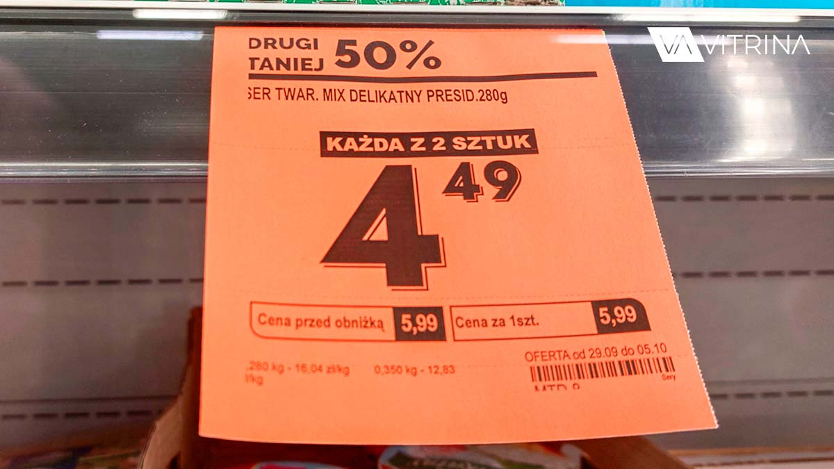 Новые ценники в Бедронке