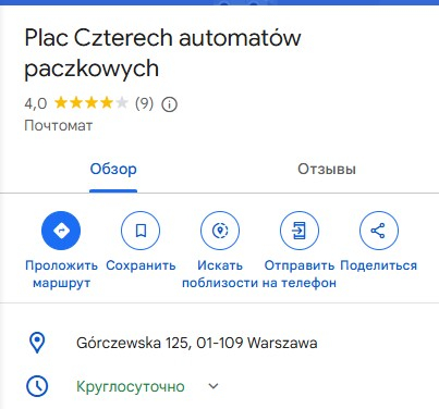 Plac Czterech automatów paczkowych