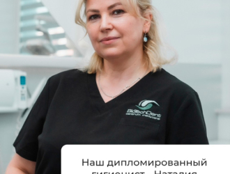 biotechdent-02