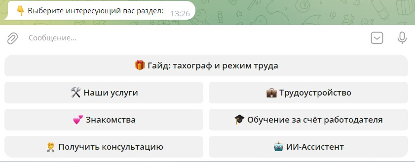 bot dlya voditelej 04