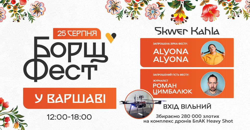boshch fest