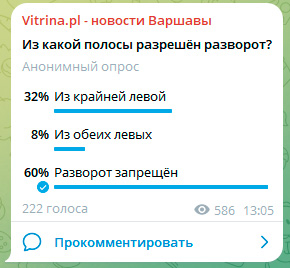 razvorot polsha 0